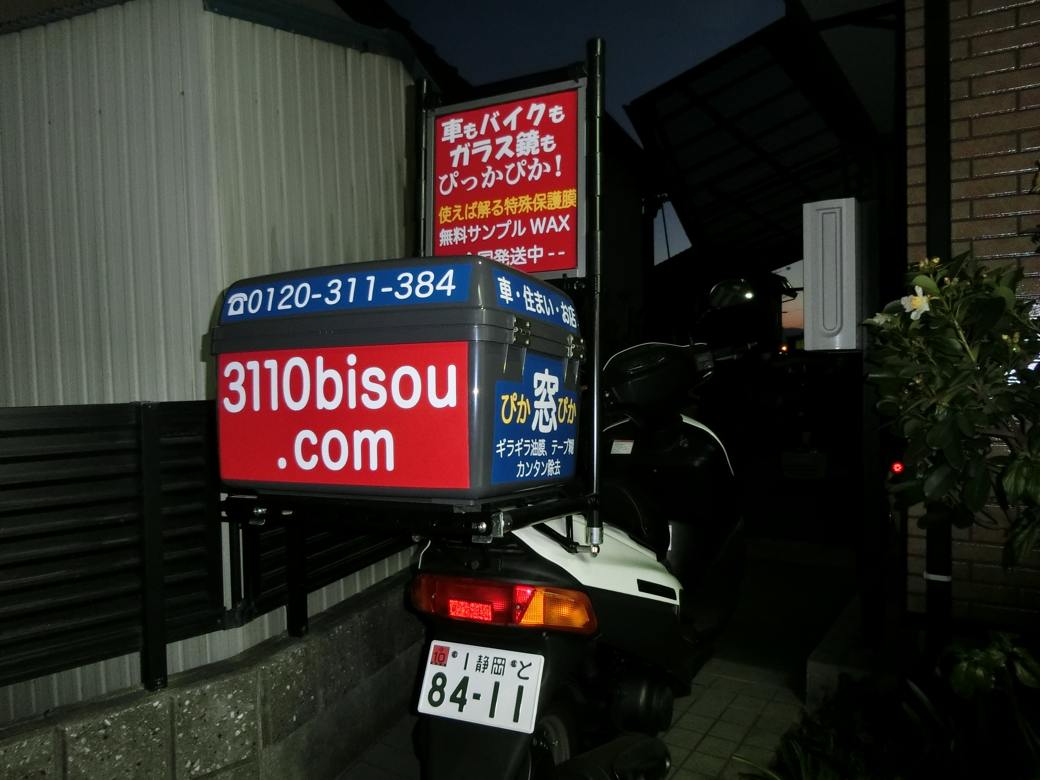 ☆ありがとうございました！☆　スズキ　ヴェクスター１５０　カスタムベース・メンテナンスベース ヴェクスター150（スズキ）のバイク作業実績一覧｜バイクの整備